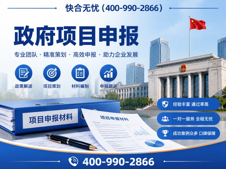 昌乐县政府项目申报展示图